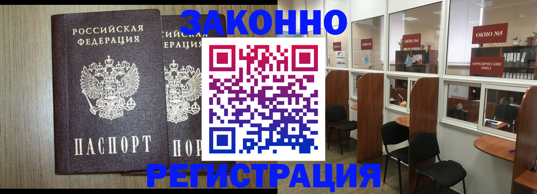 временная регистрация законно в Туймазы