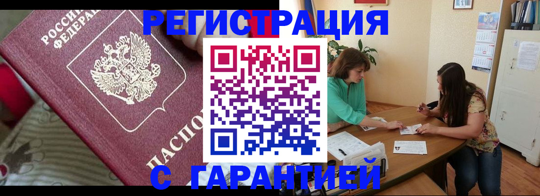 где прописаться в Туймазы