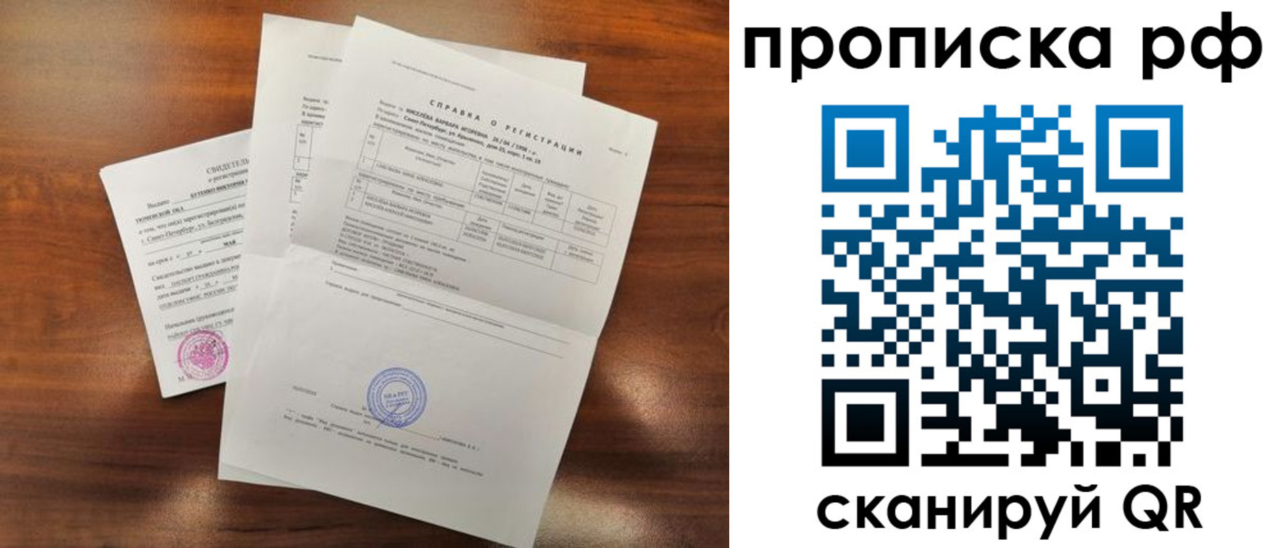 прописка для школы в Туймазы