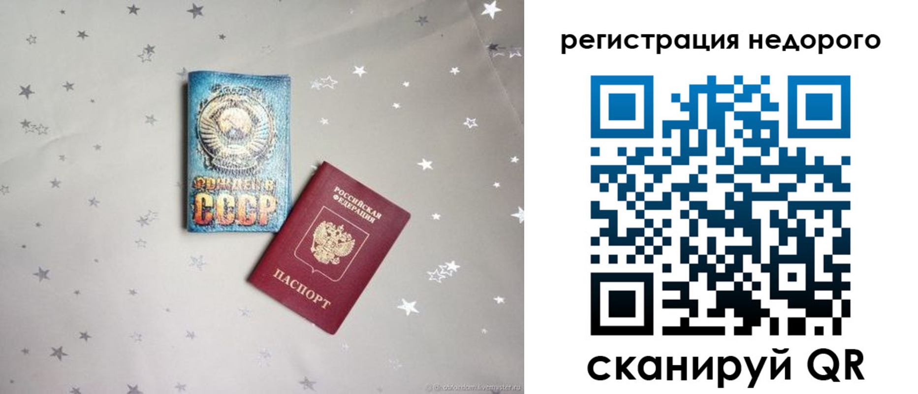 прописка для работы в Туймазы