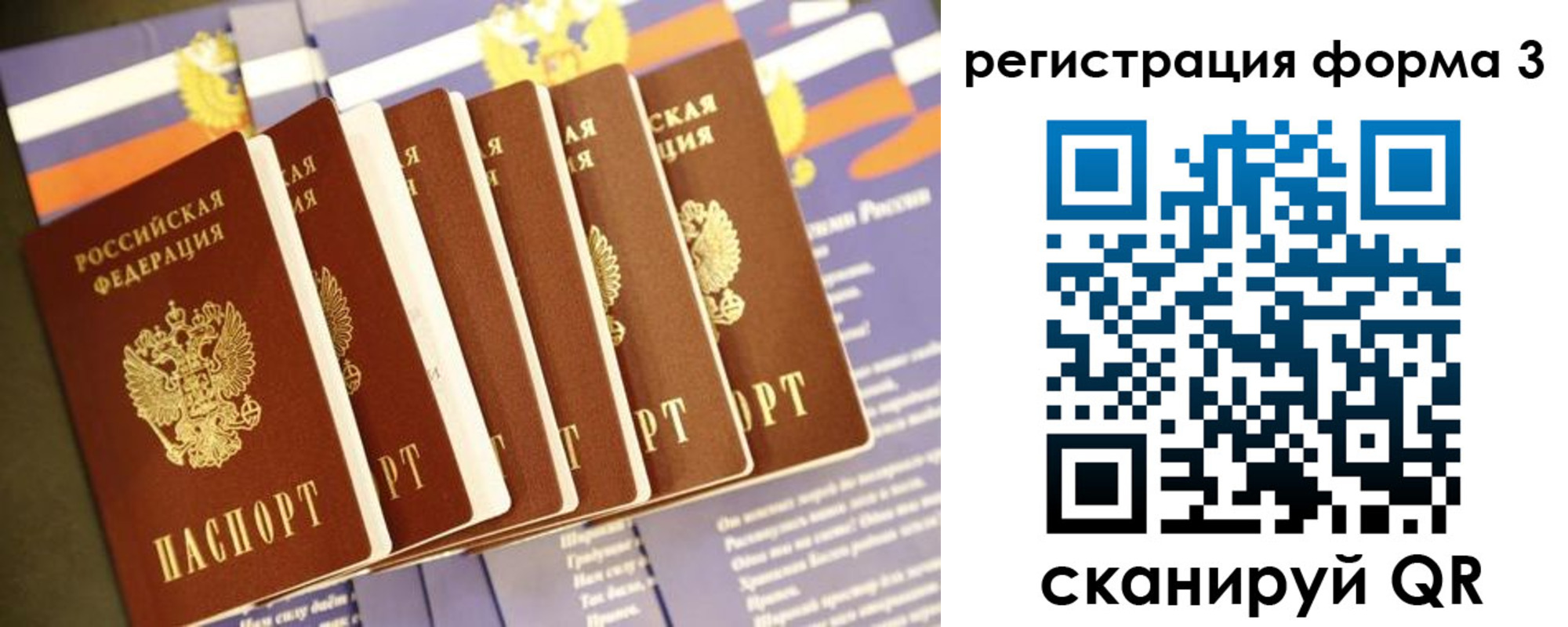 прописка штамп в Туймазы