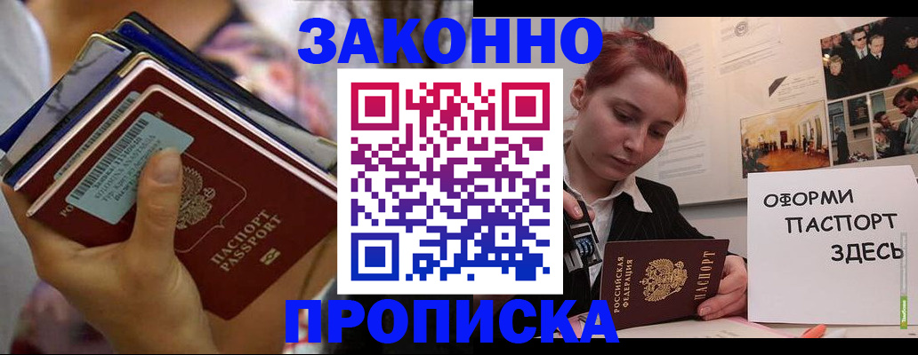 прописка в квартире в Туймазы
