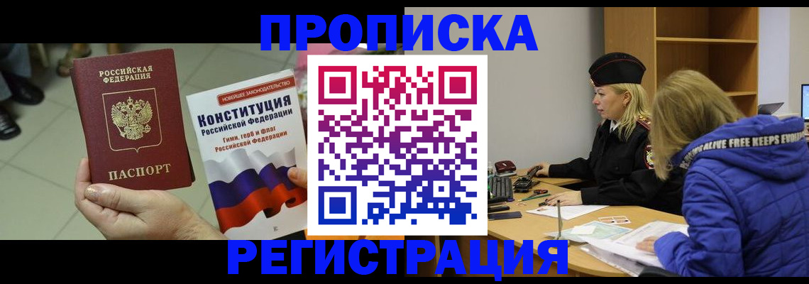 прописка поиск в Туймазы