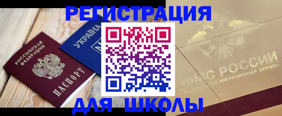 временная регистрация в Туймазы