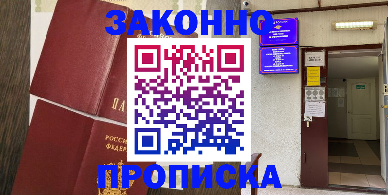 временная регистрация 2025 в Туймазы