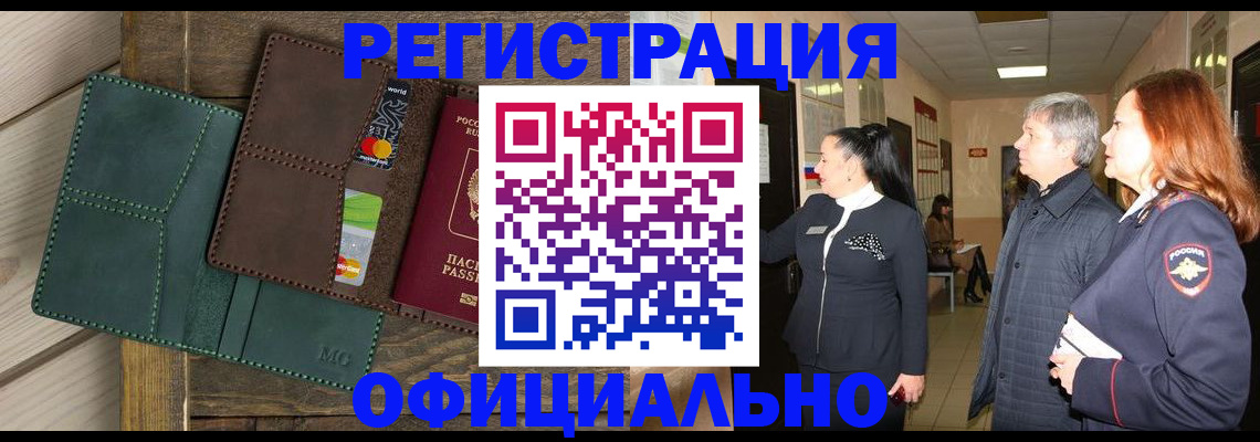 прописка штамп в Туймазы