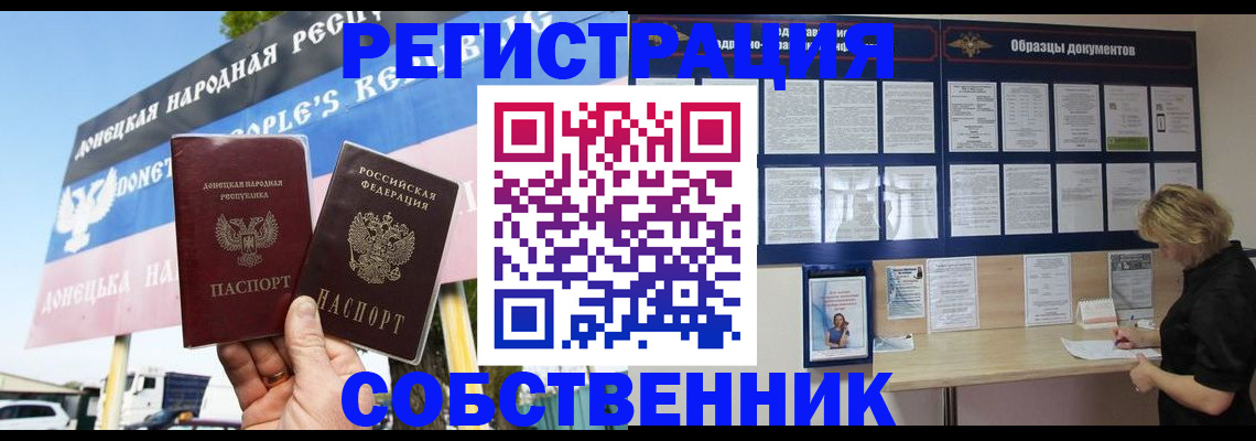 временная регистрация поиск в Туймазы