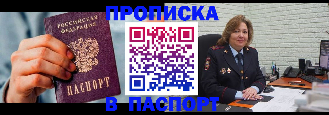 временная регистрация для всех в Туймазы